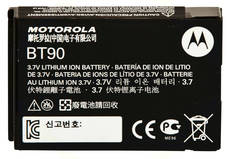 Motorola HKNN4013ASP01 1800mAh PMR Battery